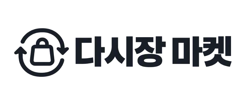 다시장 마켓